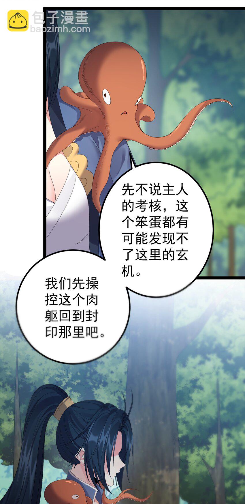 108 小玄秘境23