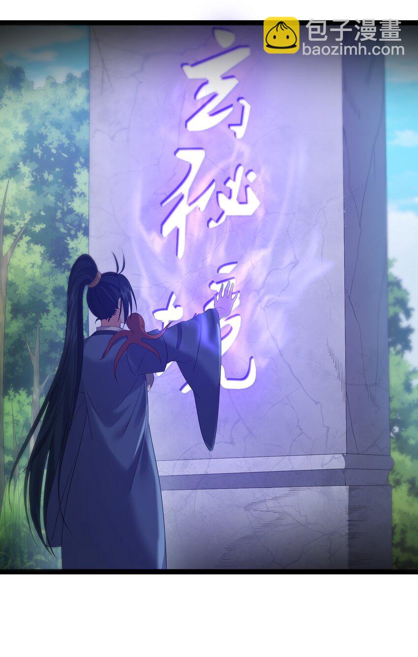 108 小玄秘境25