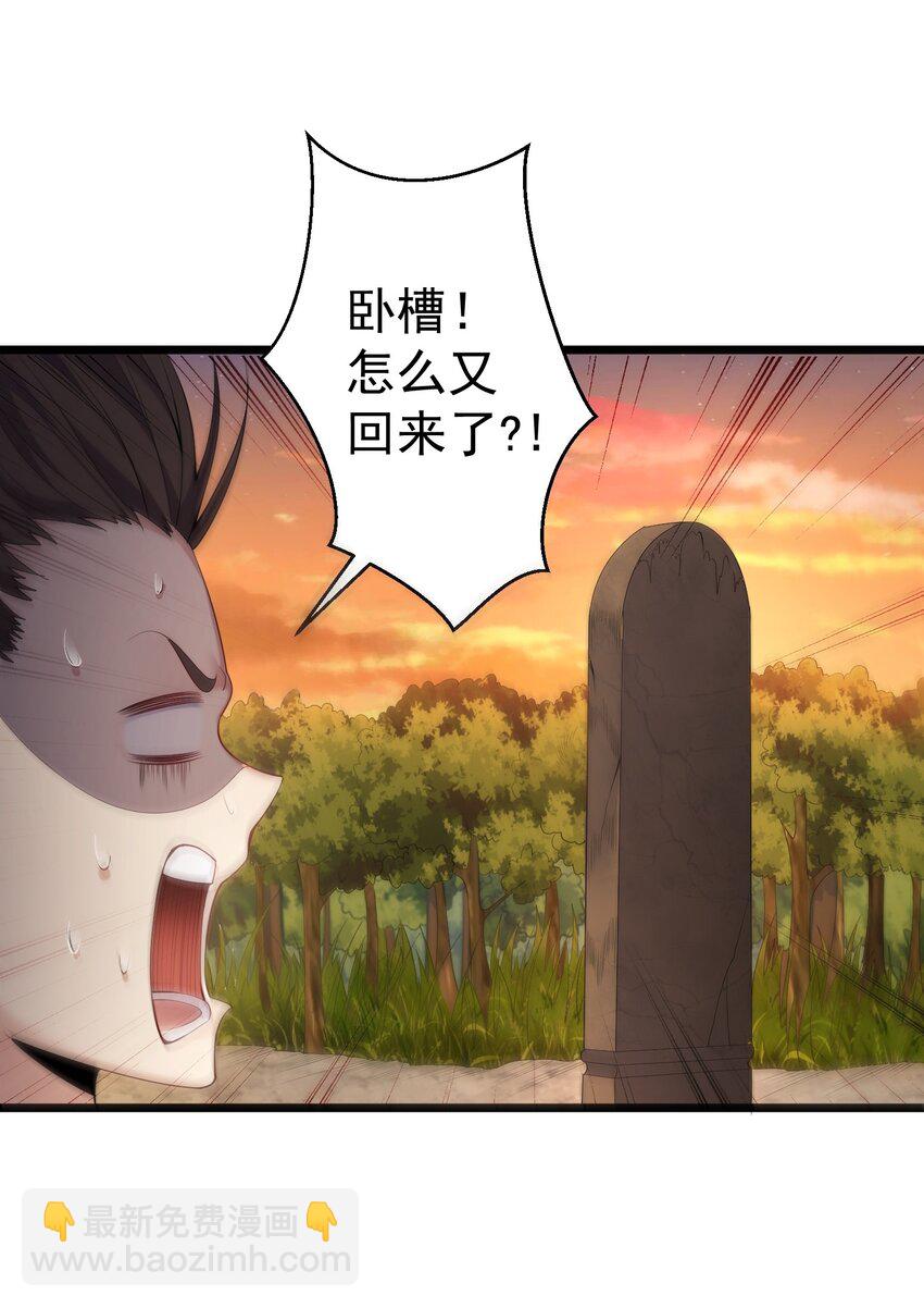 108 小玄秘境31
