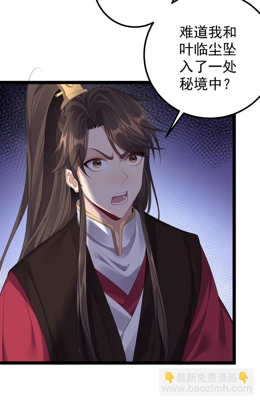 108 小玄秘境5