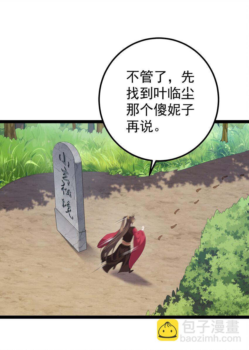 108 小玄秘境7