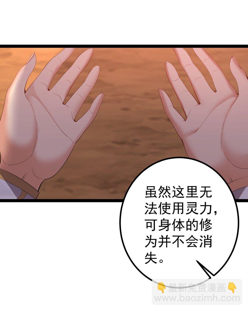 109 准备好失去一切了吗？2