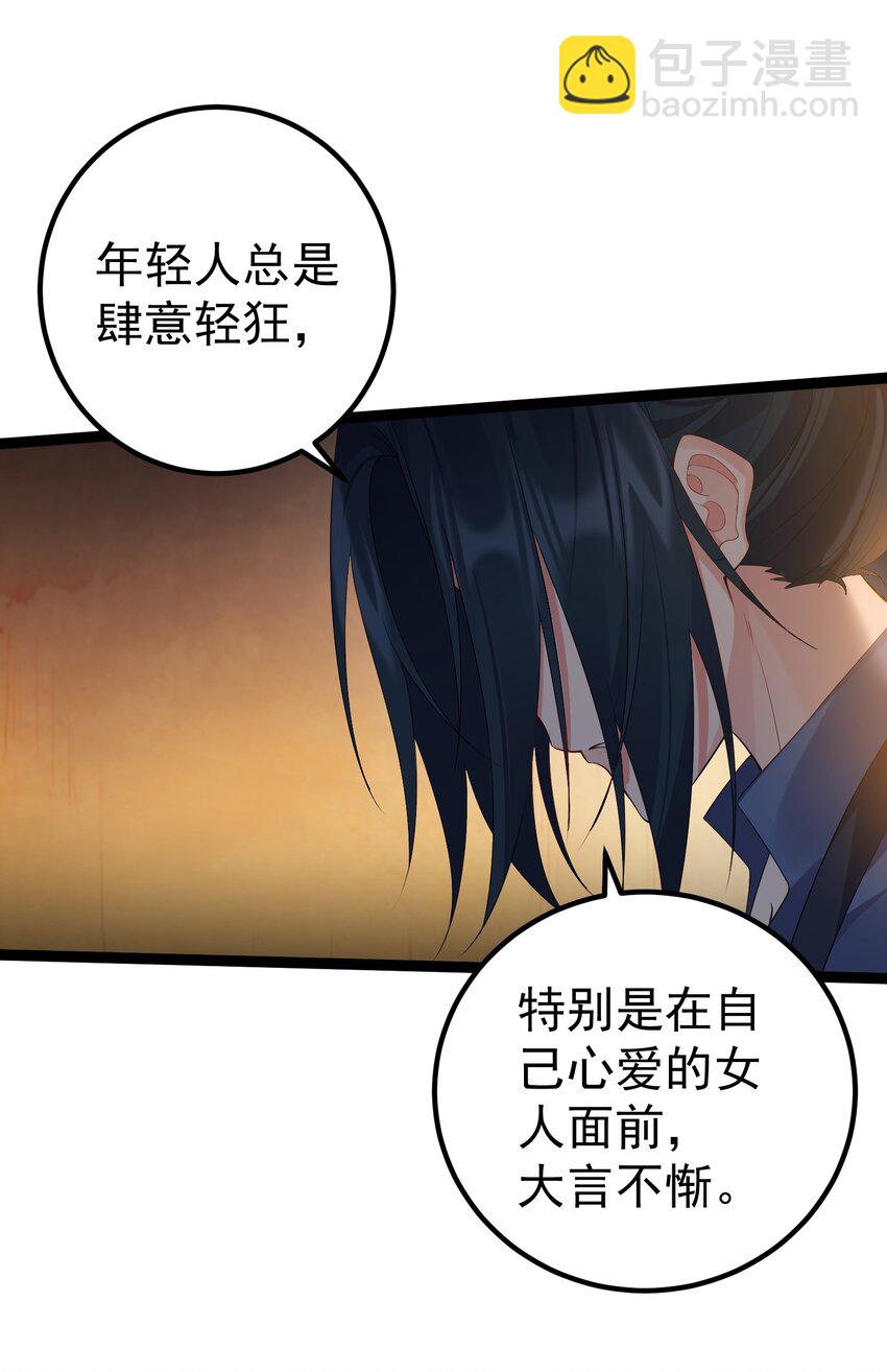109 准备好失去一切了吗？22