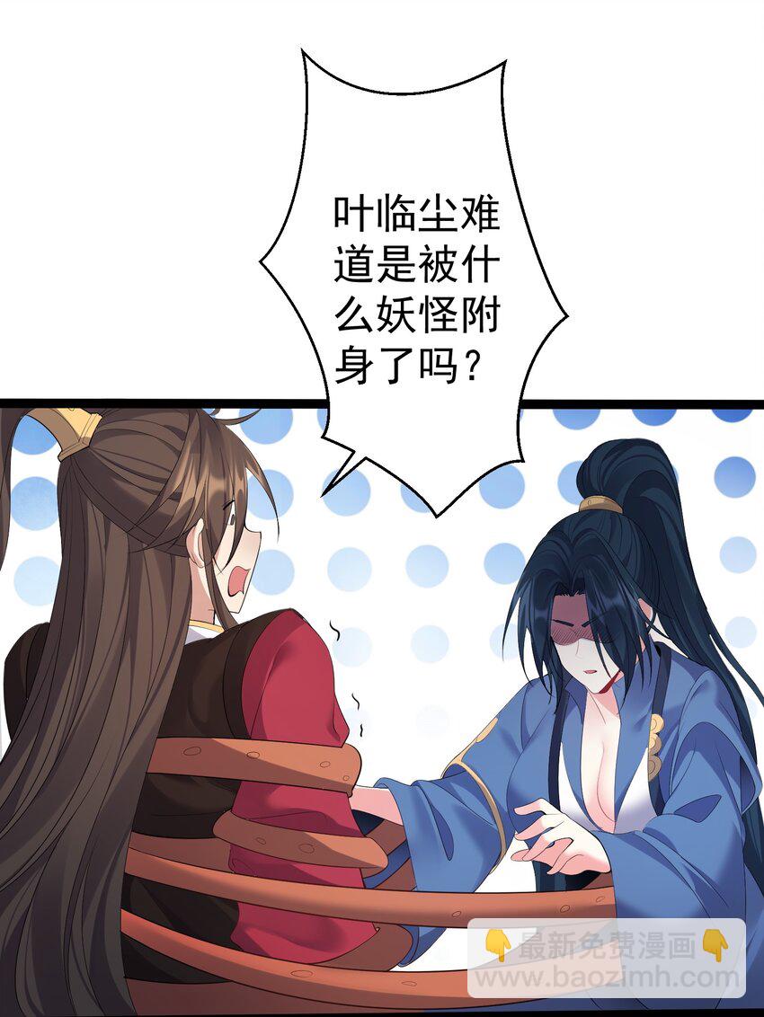 109 准备好失去一切了吗？27