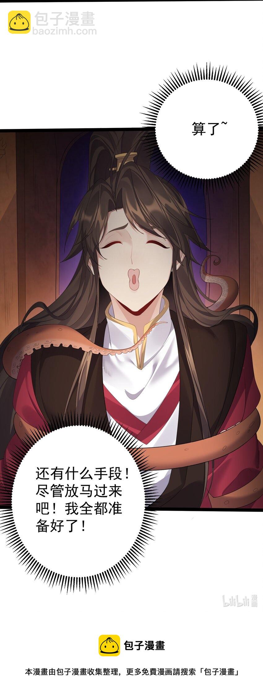 109 准备好失去一切了吗？30