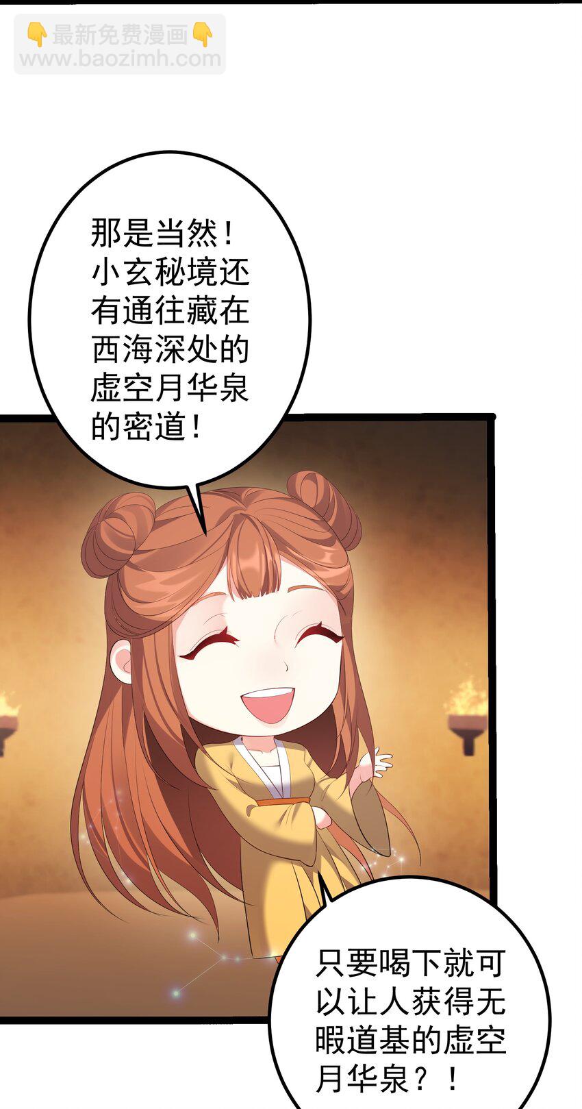 113 等不到无尽我哪里也不去！12