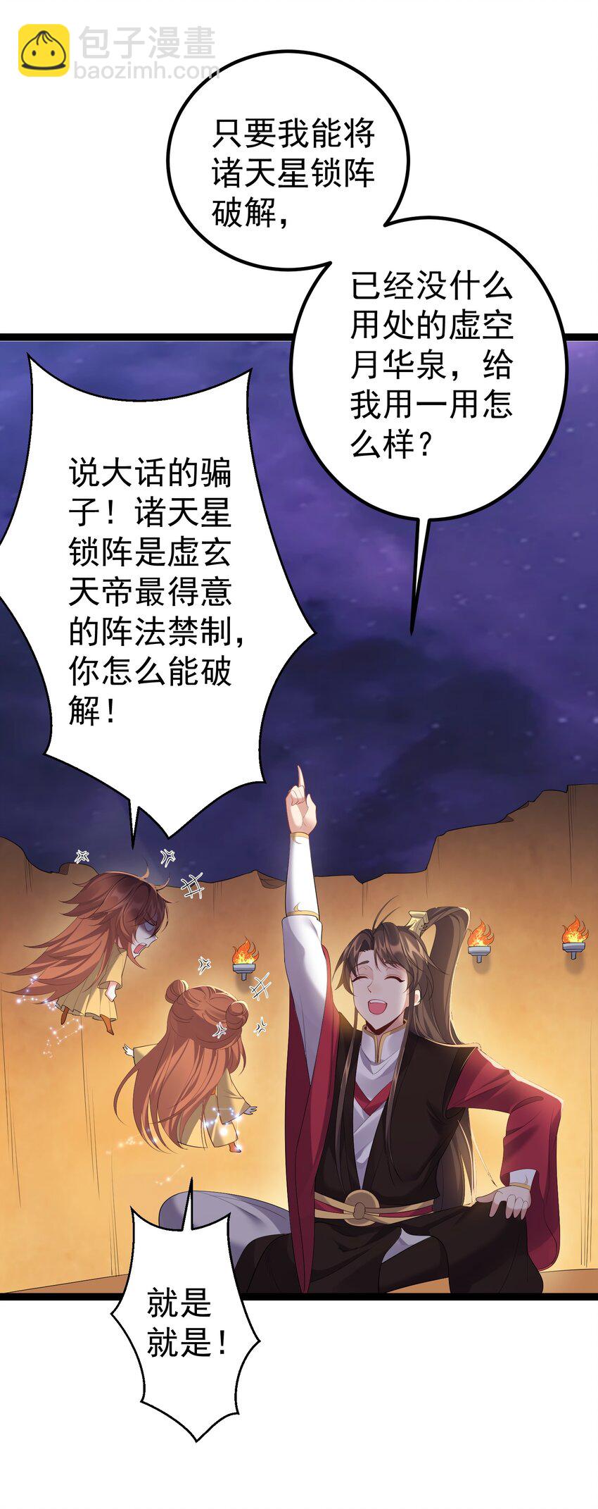 113 等不到无尽我哪里也不去！19