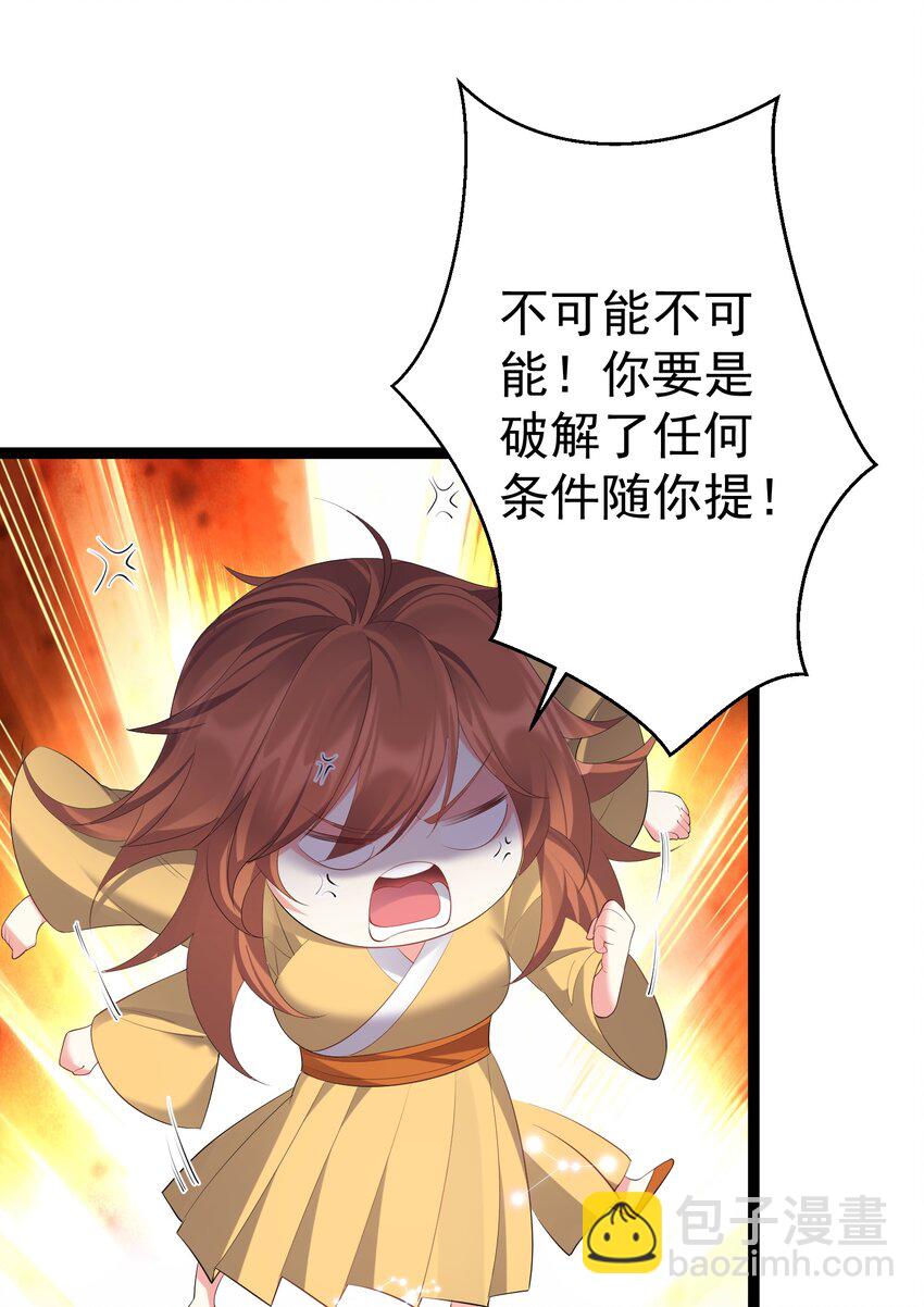113 等不到无尽我哪里也不去！21