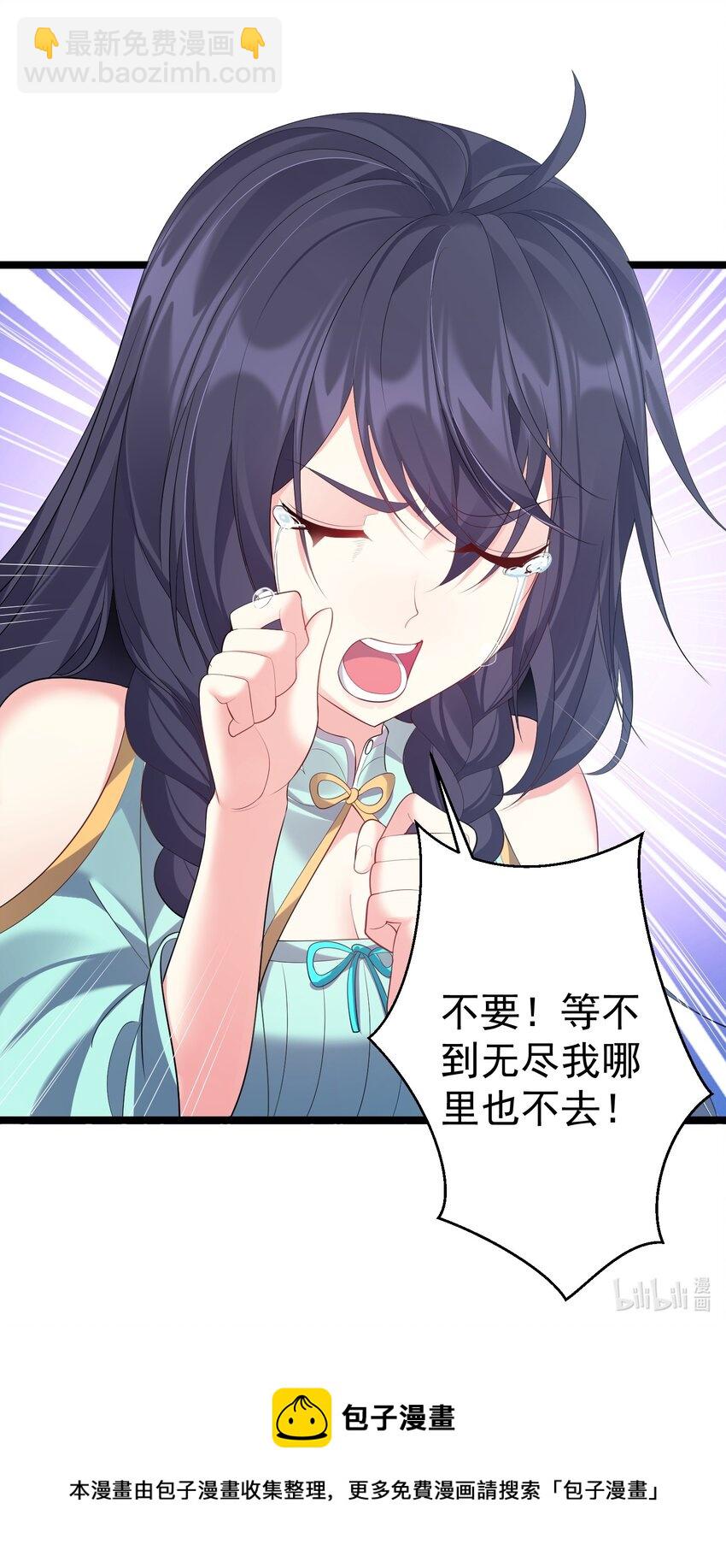 113 等不到无尽我哪里也不去！33