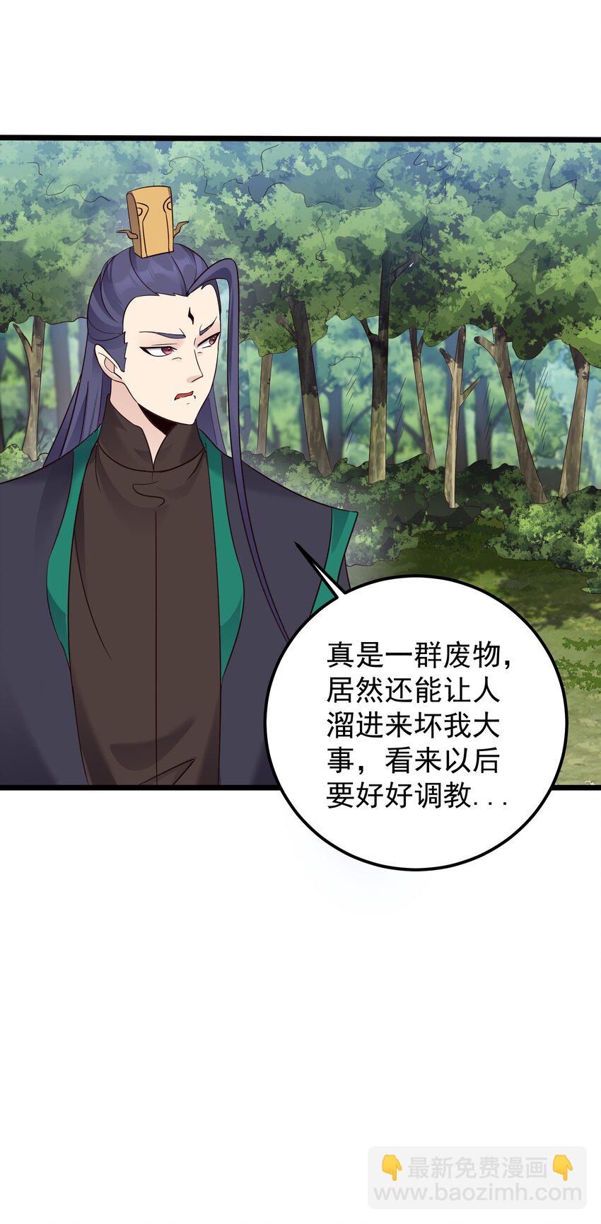 151 黑雾蛟龙10