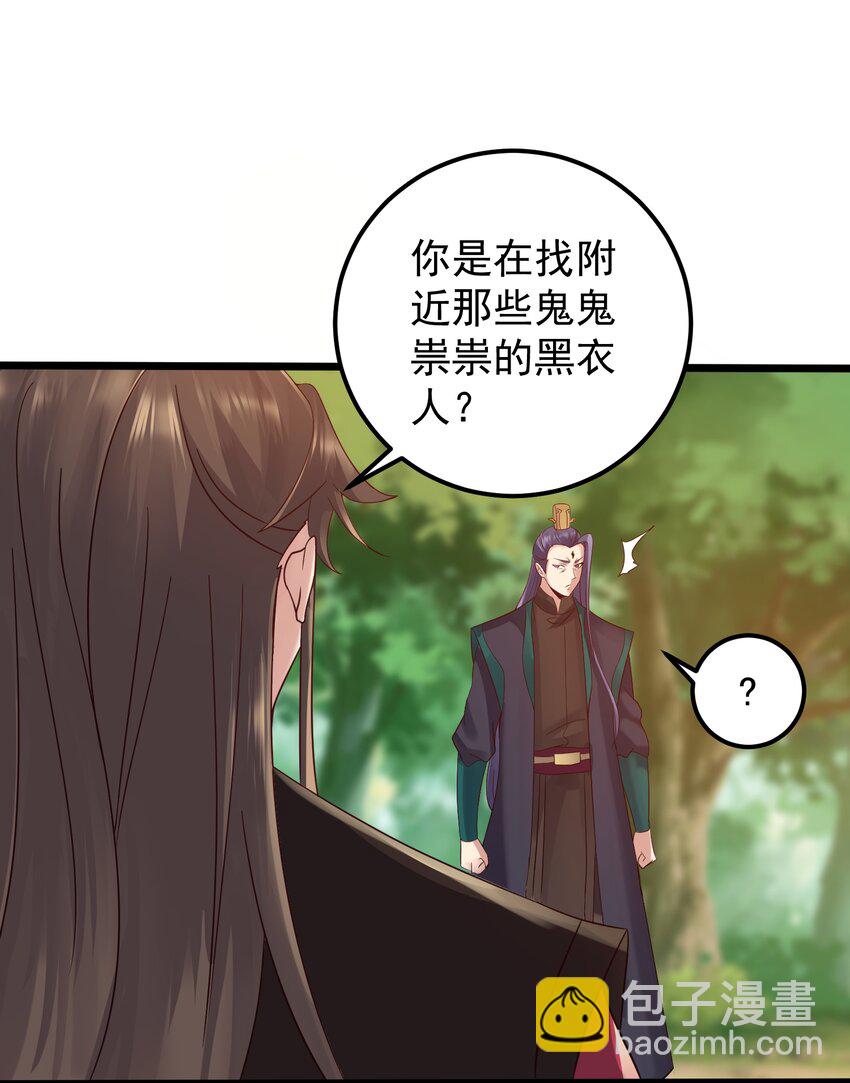151 黑雾蛟龙11
