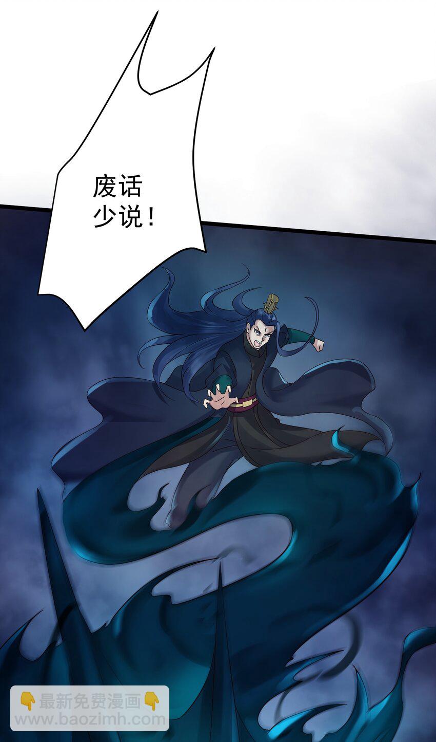 151 黑雾蛟龙20