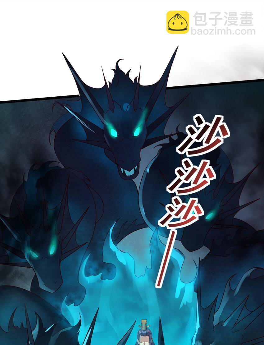 151 黑雾蛟龙30