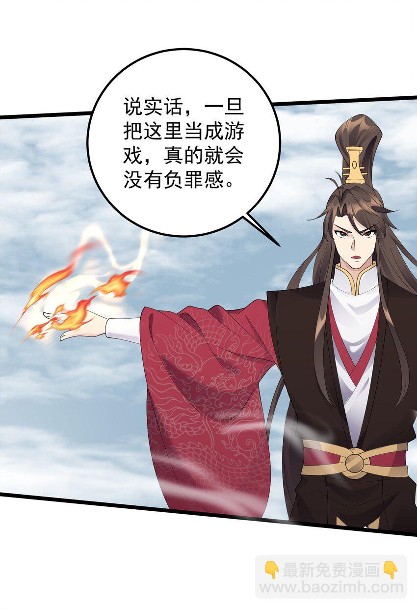 151 黑雾蛟龙38