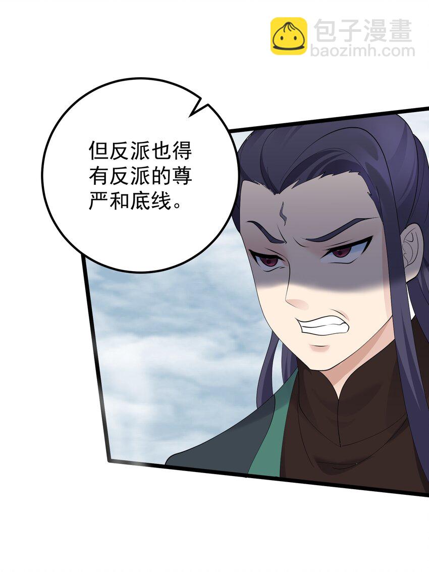 151 黑雾蛟龙40