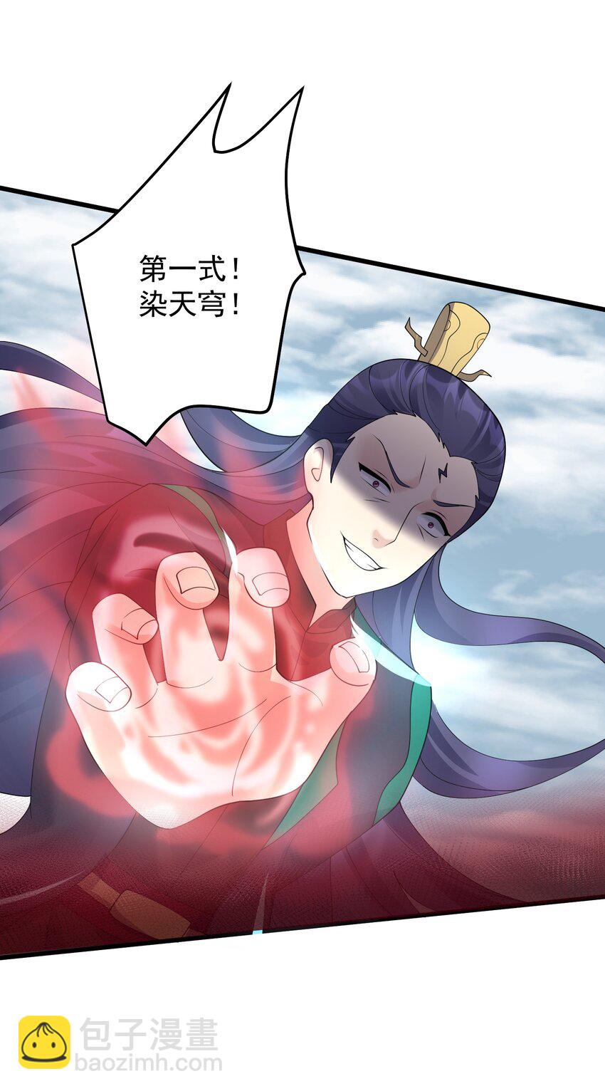 152 染天穹17