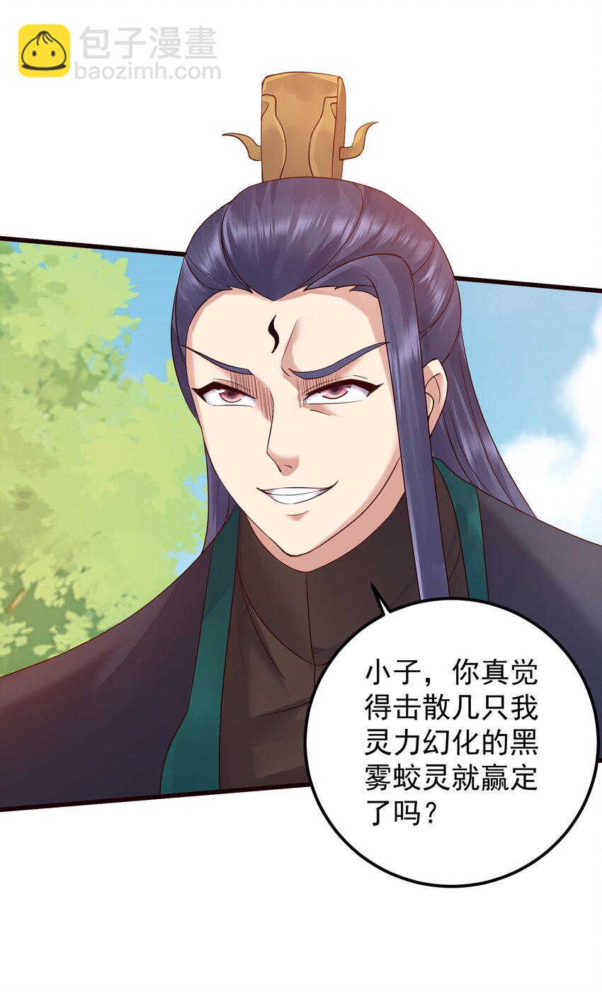 152 染天穹2