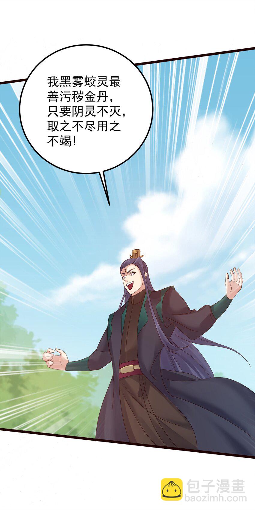 152 染天穹3