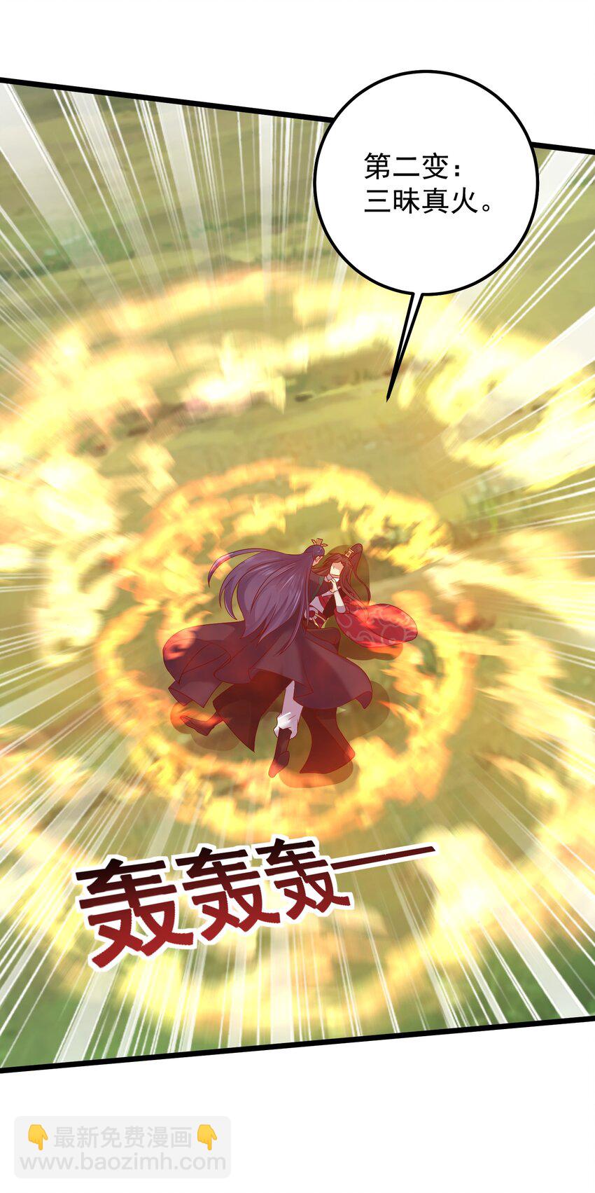 152 染天穹34