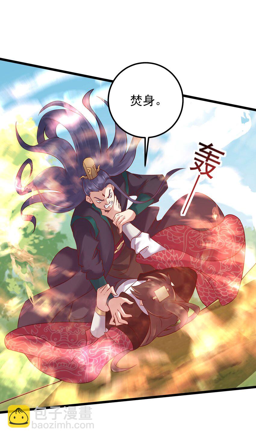 152 染天穹38
