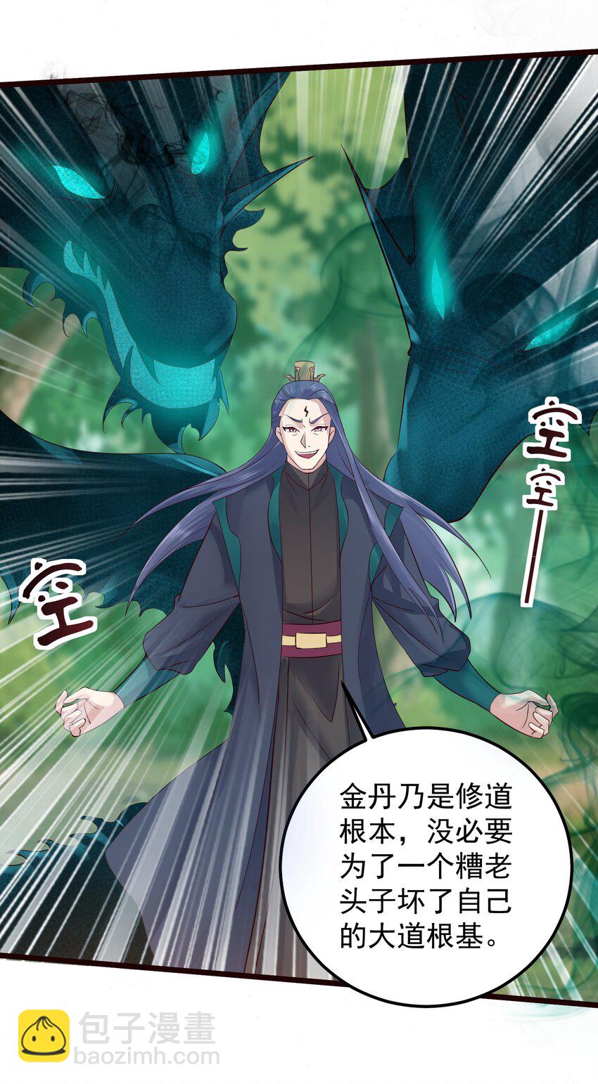 152 染天穹6