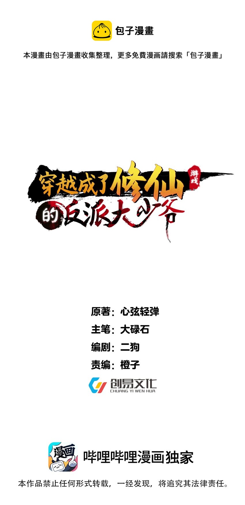 157 笨女人醒醒0
