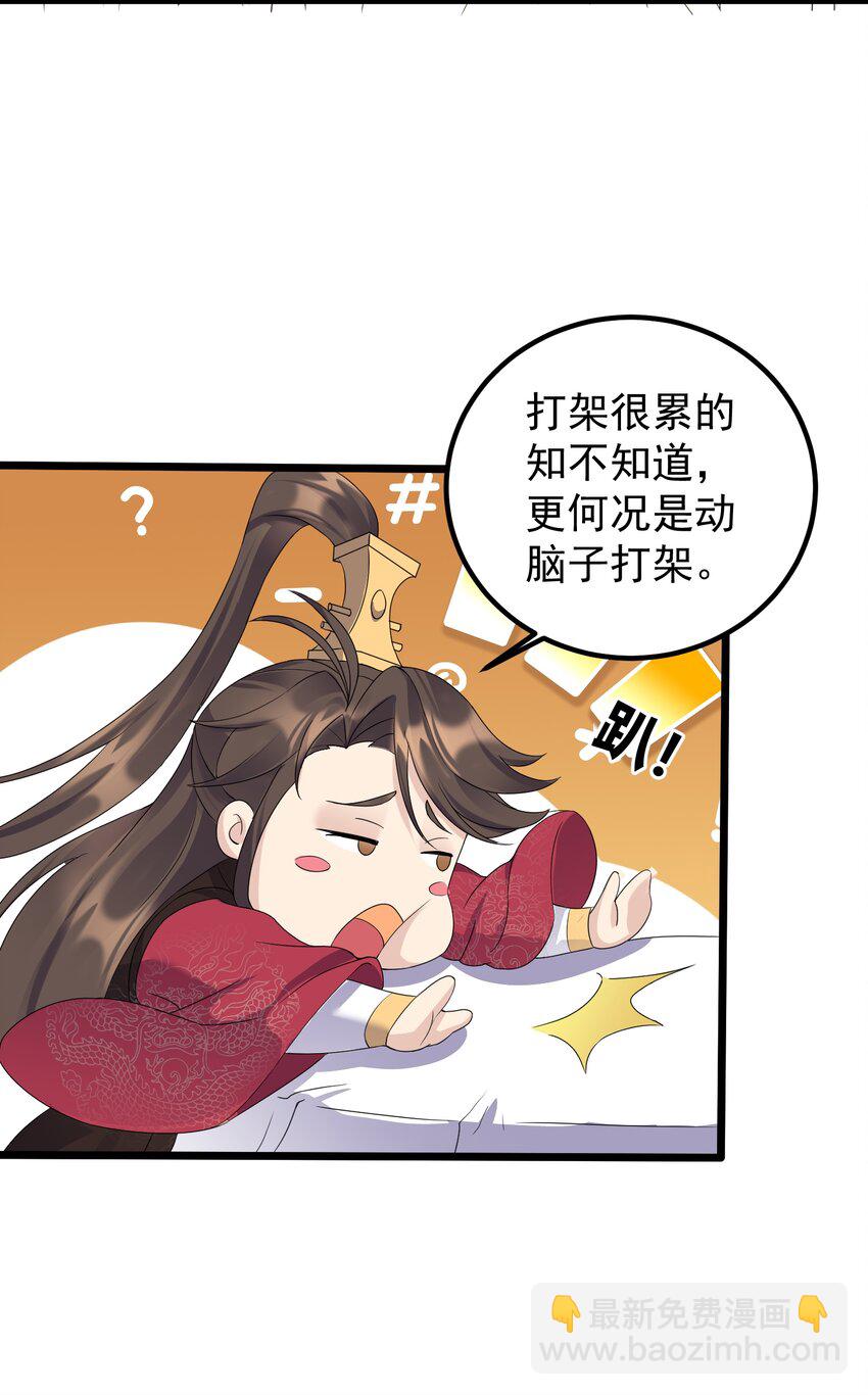 157 笨女人醒醒14