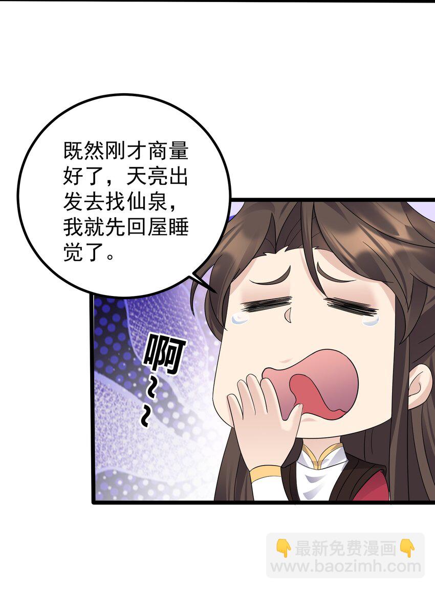 157 笨女人醒醒22