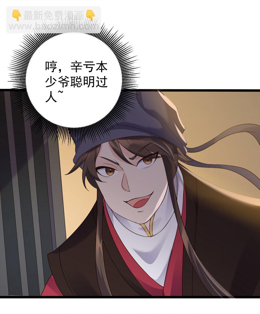157 笨女人醒醒31
