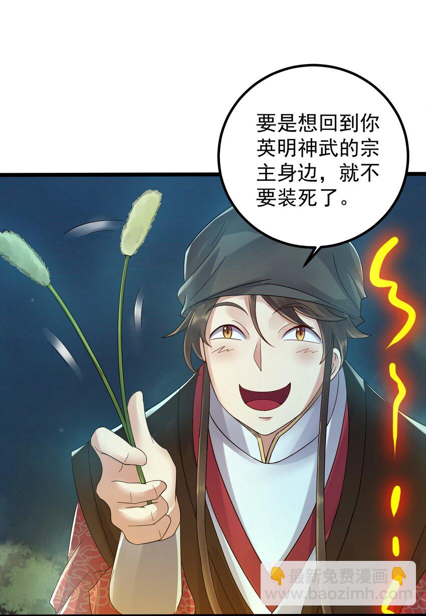 157 笨女人醒醒37
