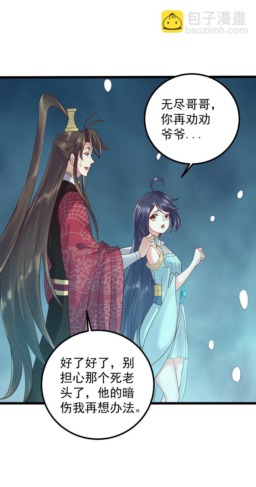 161 为了永远在一起16