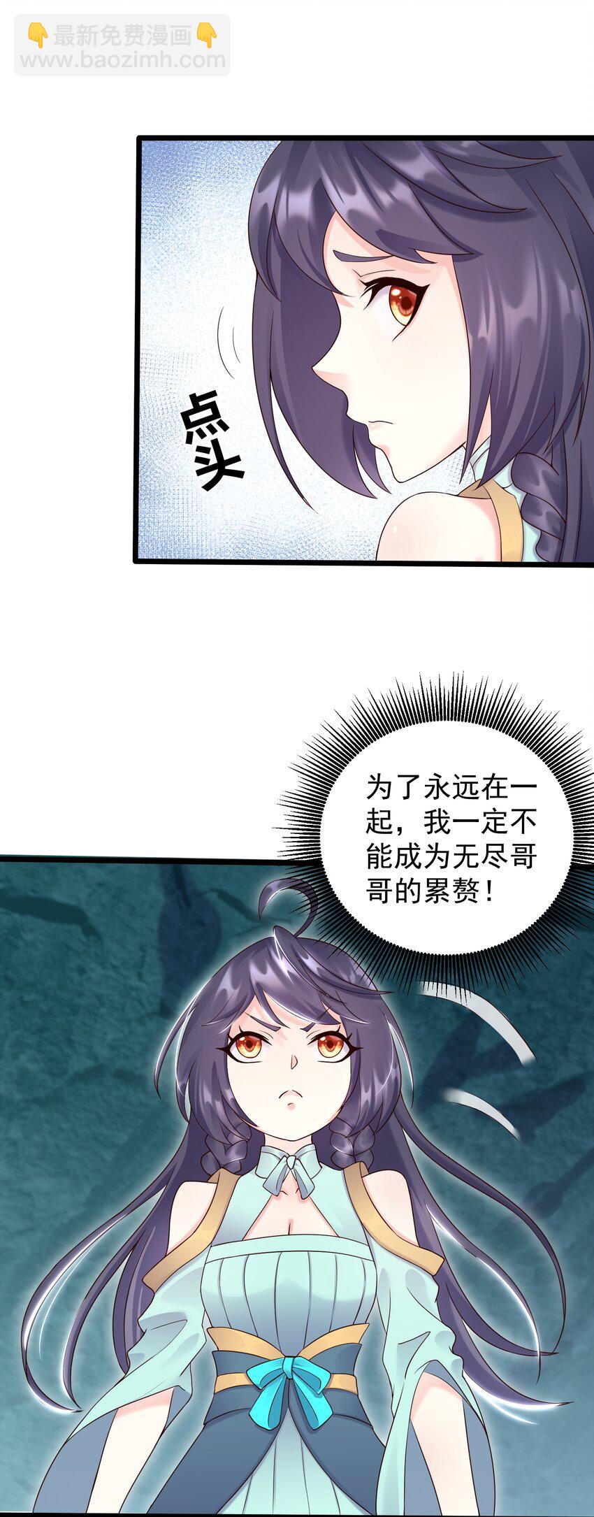 161 为了永远在一起23