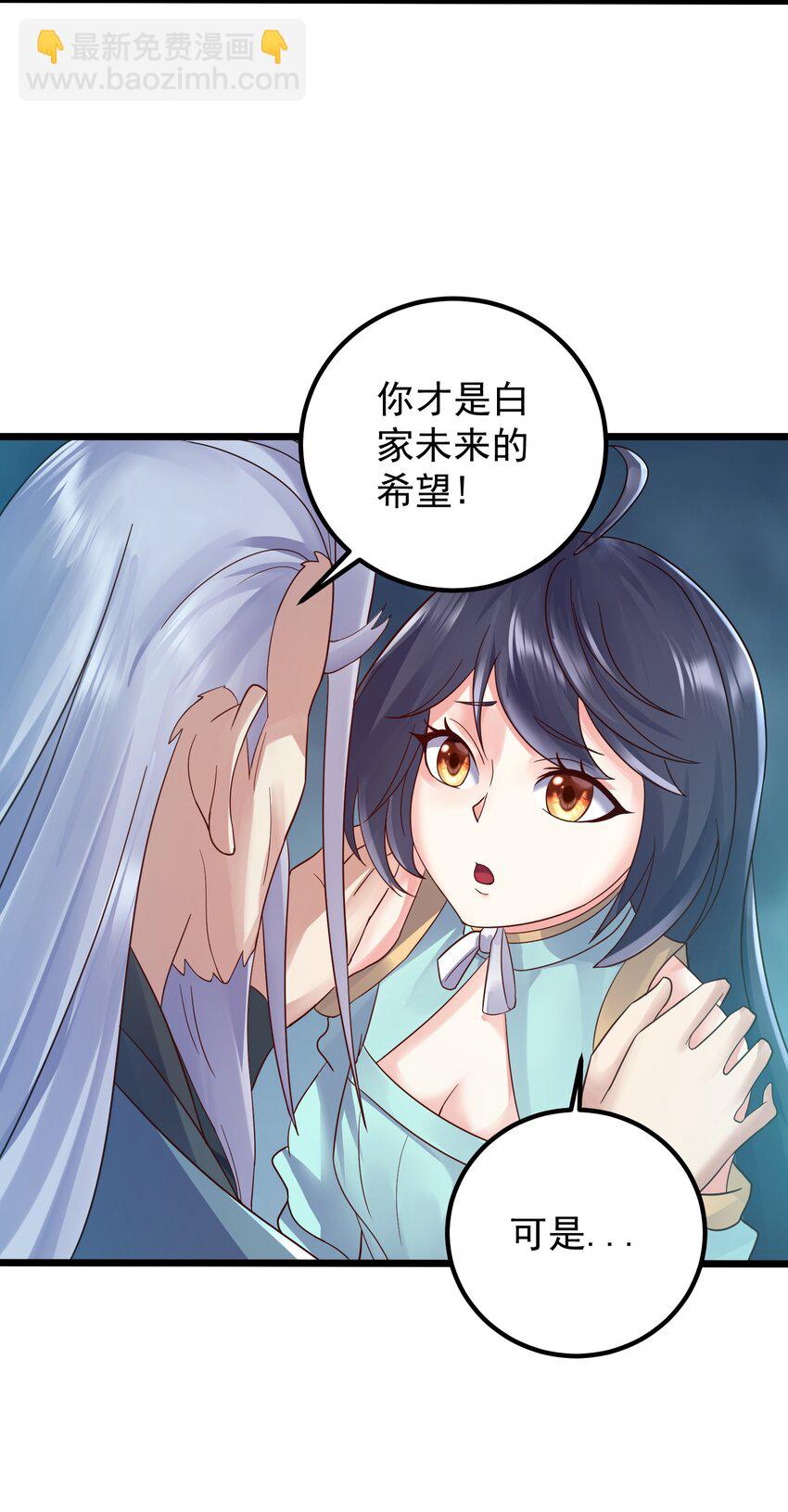 161 为了永远在一起9