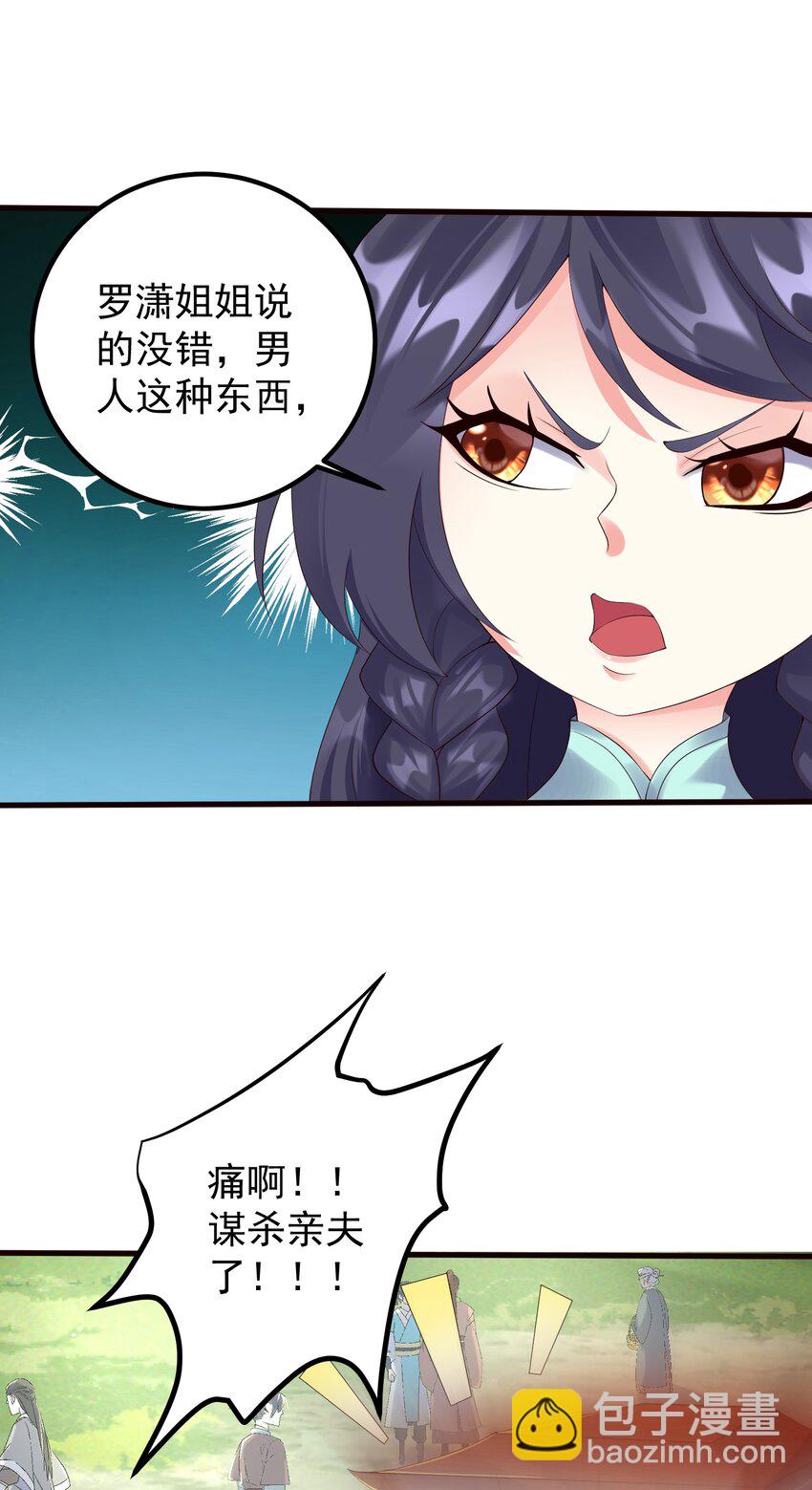 170 鬼门客栈12