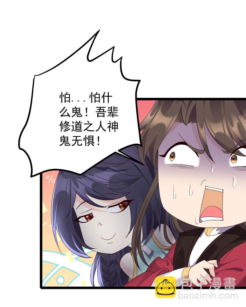 170 鬼门客栈23