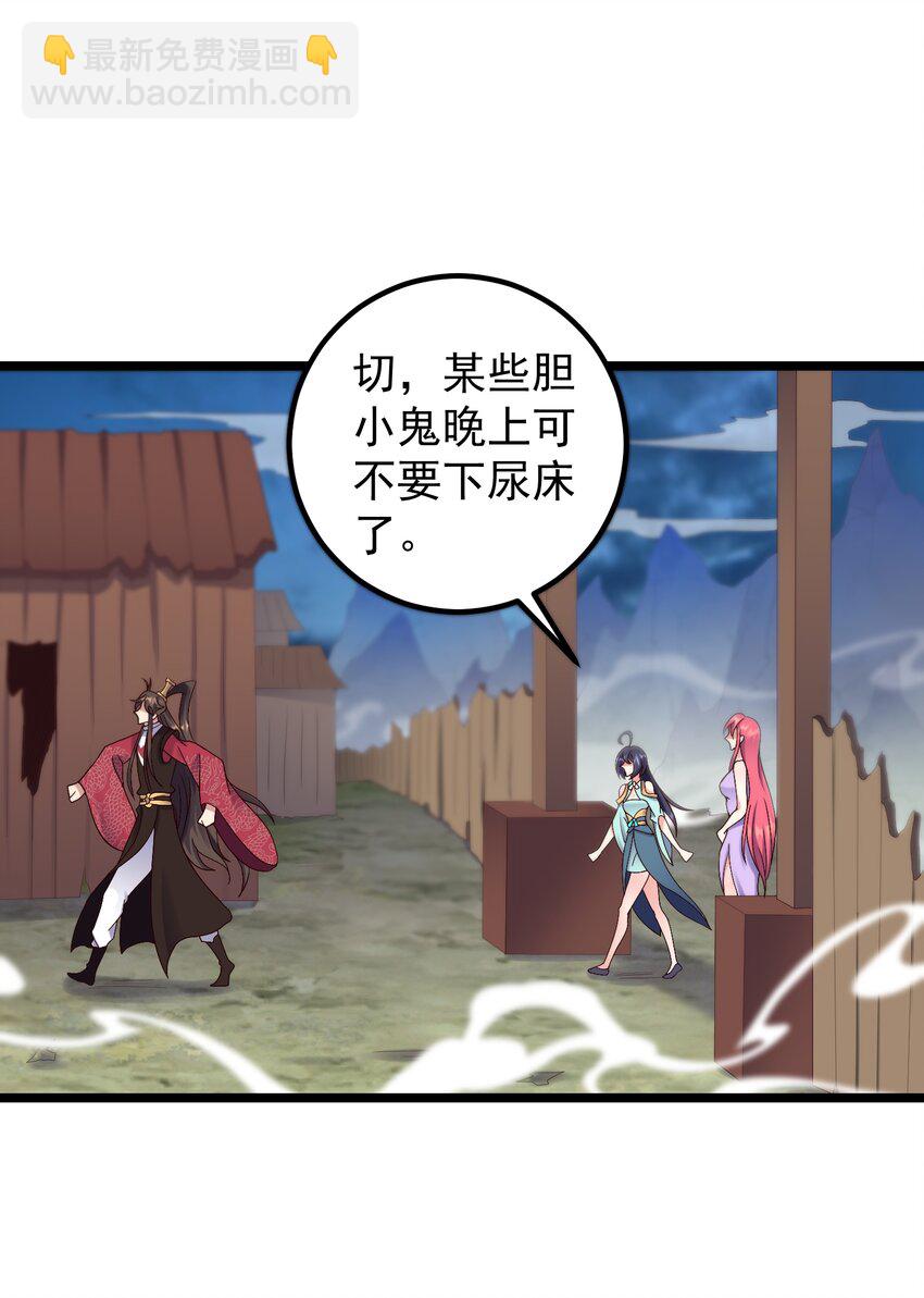 170 鬼门客栈26