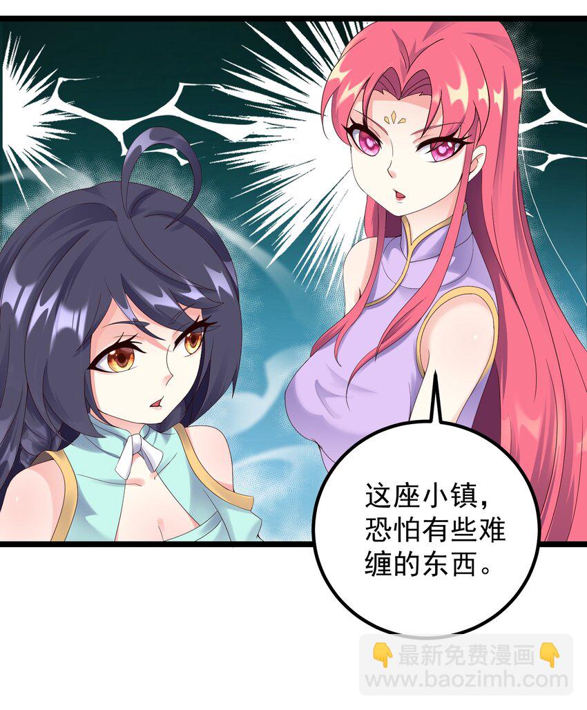 170 鬼门客栈28