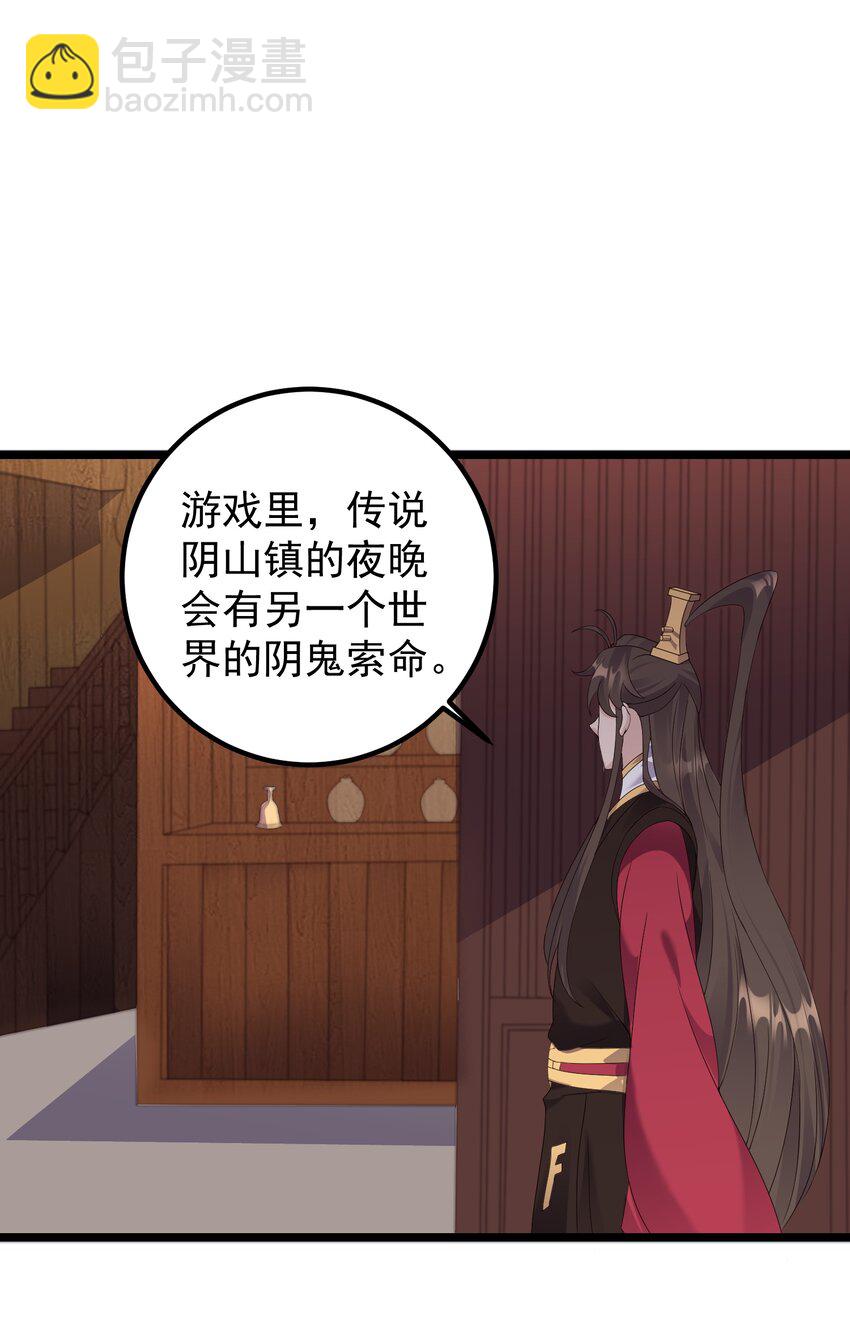 170 鬼门客栈38