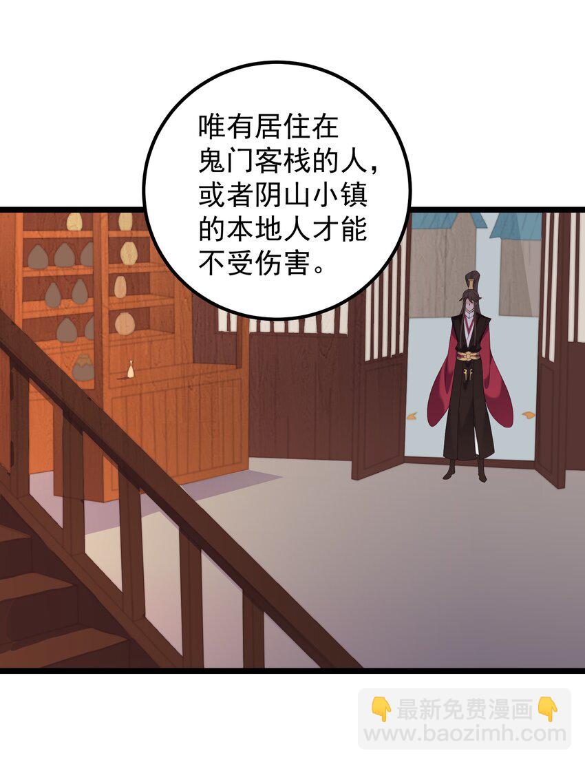 170 鬼门客栈39