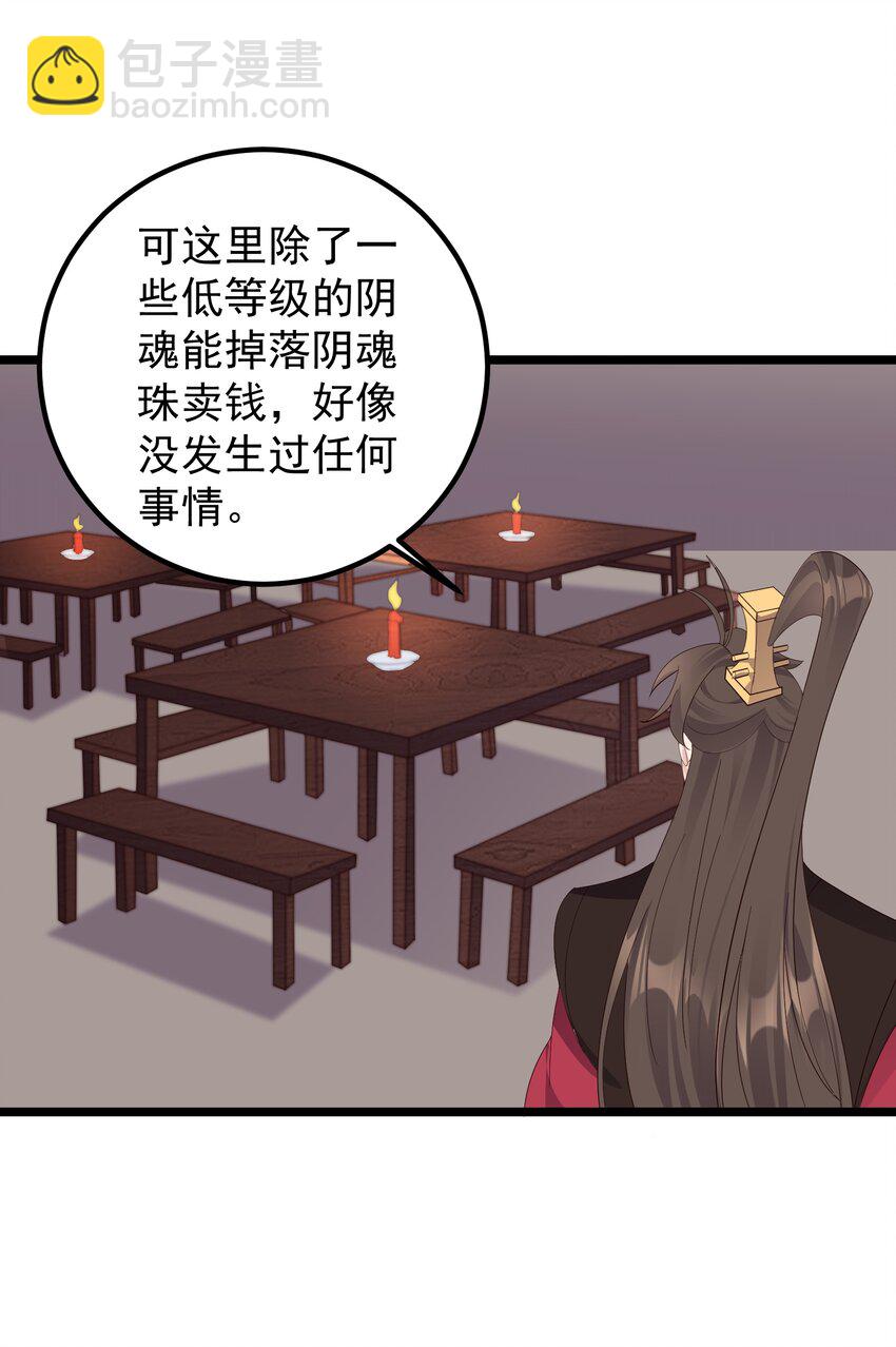 170 鬼门客栈40