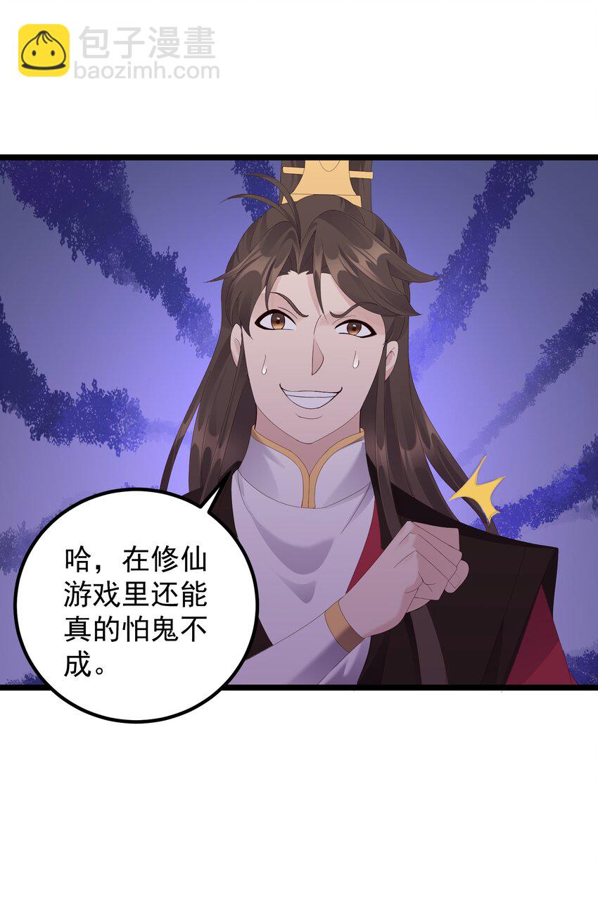 170 鬼门客栈41