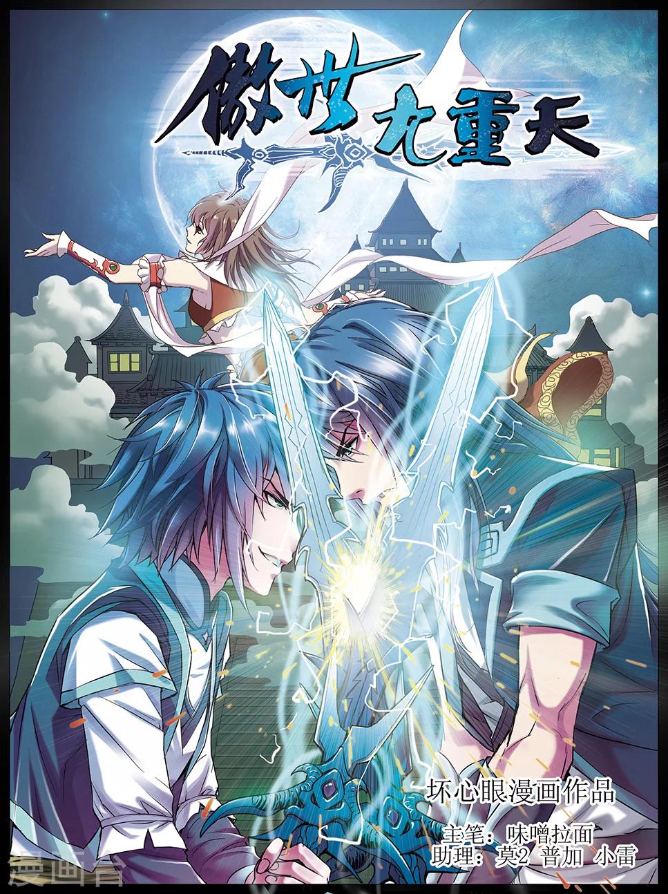 第1话 谁抢劫了谁0