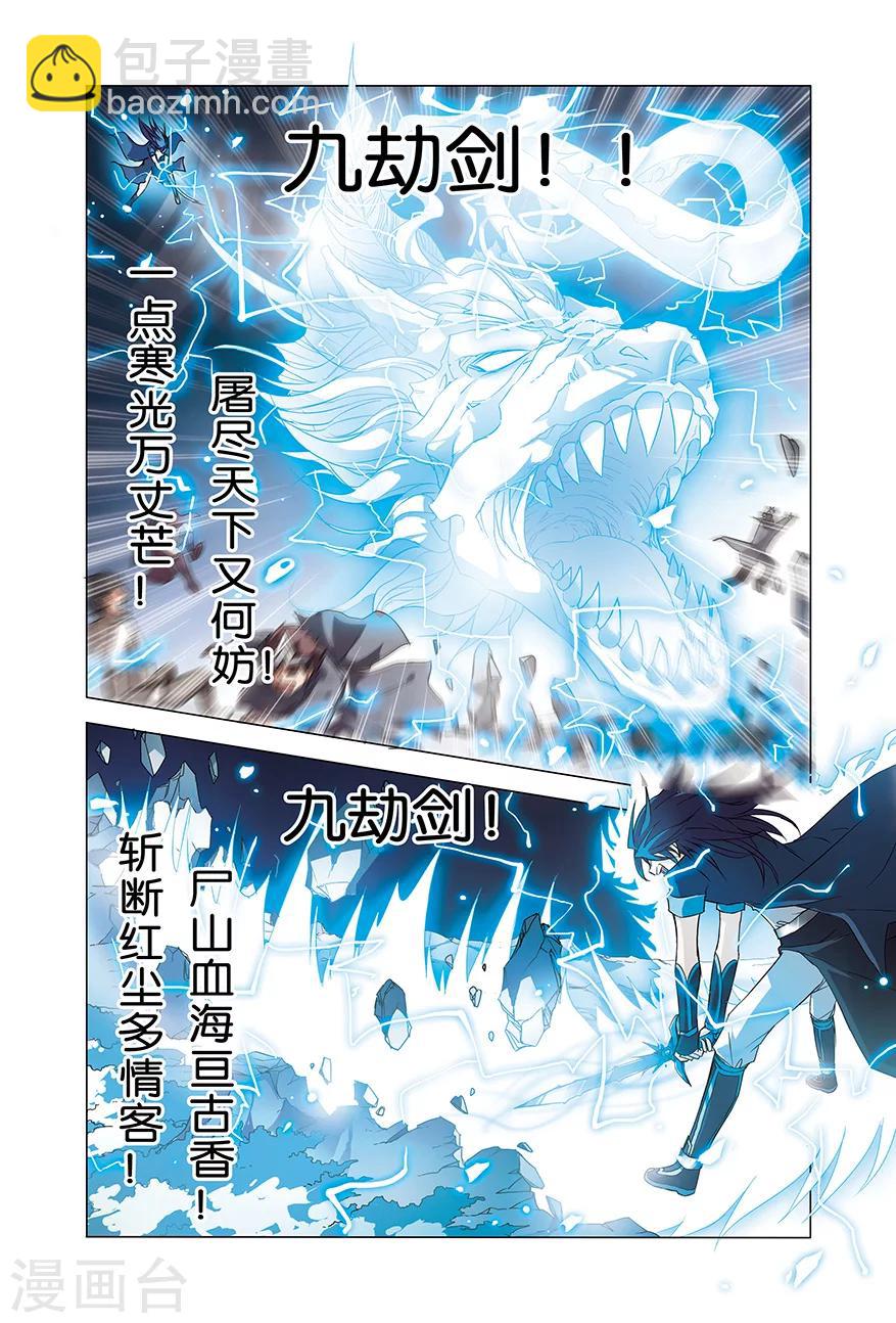 第1话 谁抢劫了谁18