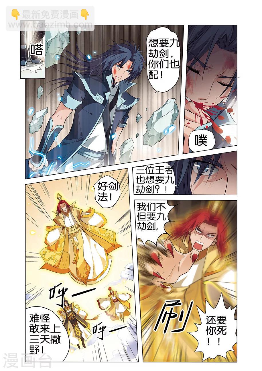 第1话 谁抢劫了谁19