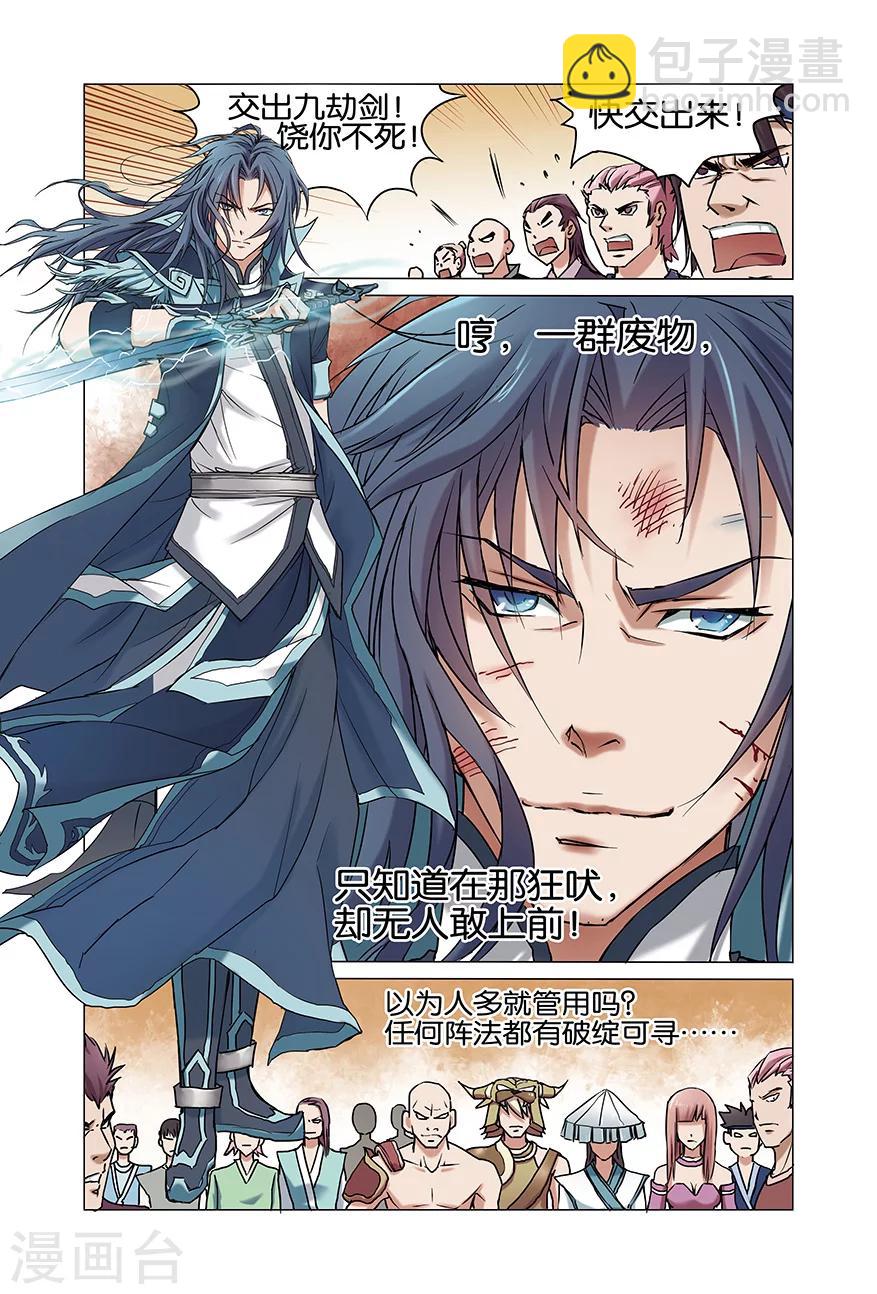 第1话 谁抢劫了谁2