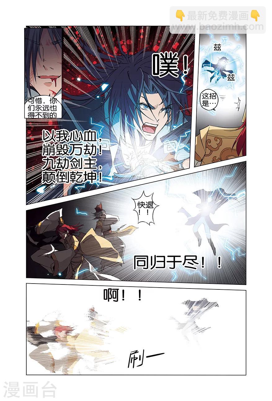 第1话 谁抢劫了谁20