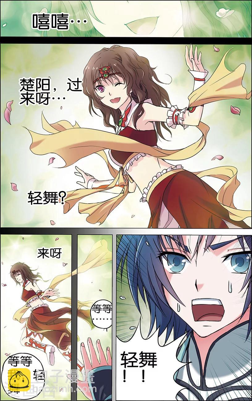 第1话 谁抢劫了谁23