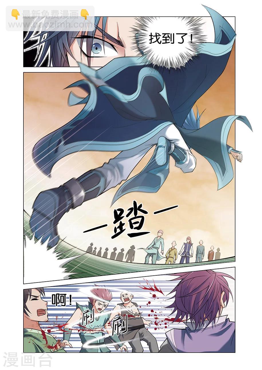 第1话 谁抢劫了谁3