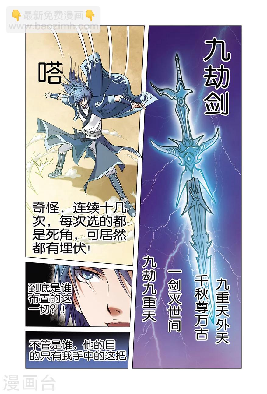 第1话 谁抢劫了谁6