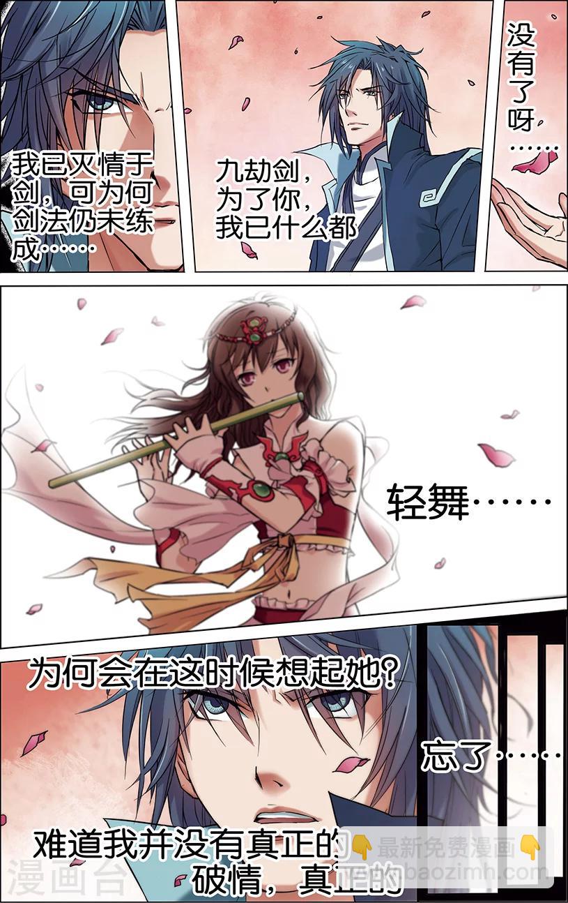 第1话 谁抢劫了谁7
